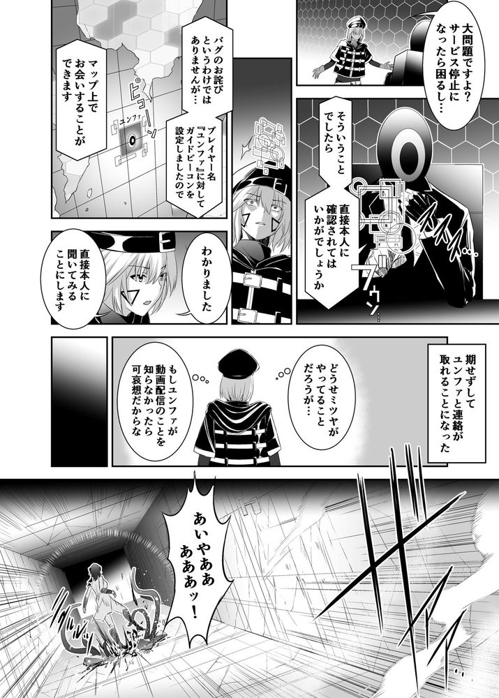 無料エロ漫画 【奴隷ハーレムエロ漫画】人間の女をテイムできるようになったテイマーは女たちをテイムし性奴隷ハーレムで無双するｗｗｗ【追放テイマーのNTR復讐譚2／聖華快楽書店】 FANZA