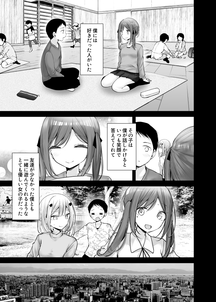 無料エロ漫画 【幼なじみわからせエロ漫画】JKに言葉責めされながらくーさい靴下とか黒タイツで足コキされるってご褒美じゃないのか！？【オナホキョウシツspin-off／嘘つき屋】 FANZA