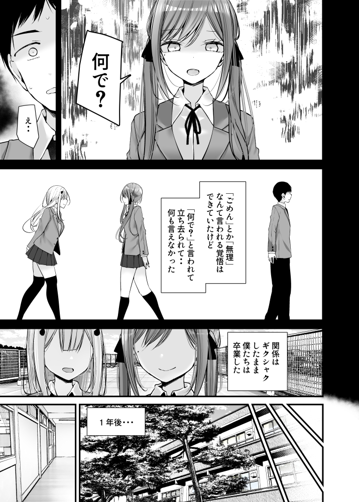 無料エロ漫画 【幼なじみわからせエロ漫画】JKに言葉責めされながらくーさい靴下とか黒タイツで足コキされるってご褒美じゃないのか！？【オナホキョウシツspin-off／嘘つき屋】 FANZA