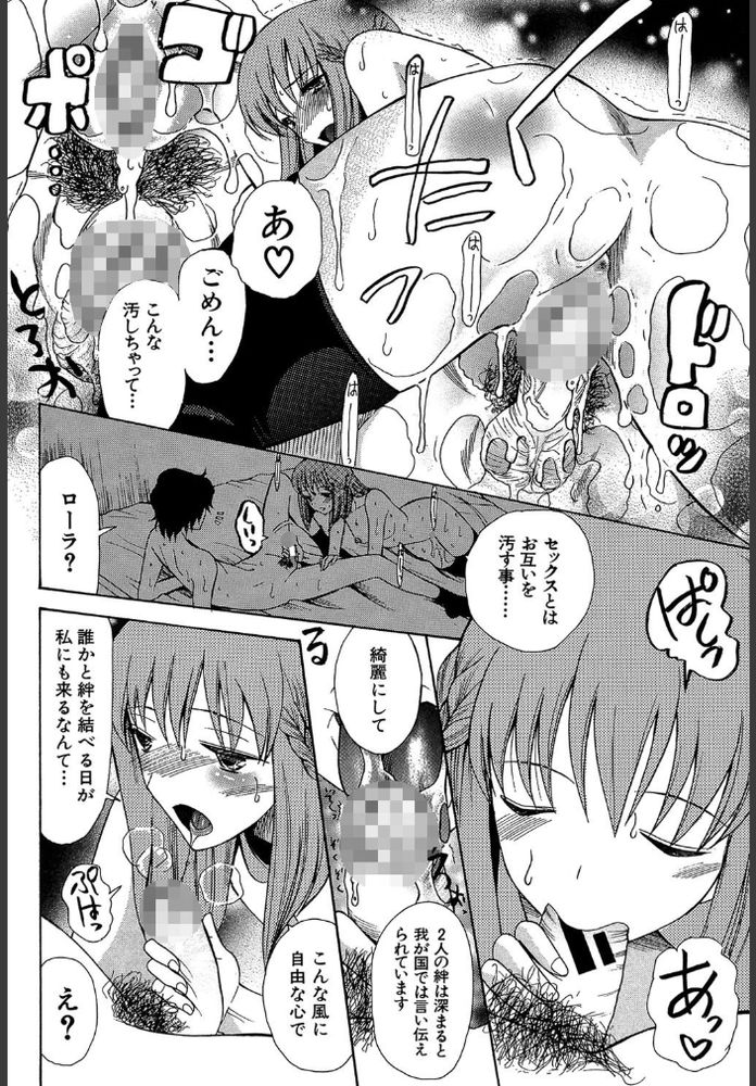 無料エロ漫画 【いちゃラブエロ漫画】リアルお姫さまが俺のネトゲ仲間？しかもリアルで会ってデートしてさらには初体験！！？【姫様日和／星憑ネオン。】 FANZA