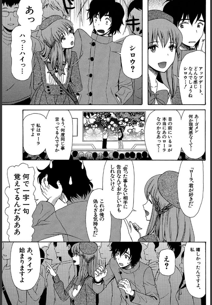 無料エロ漫画 【いちゃラブエロ漫画】リアルお姫さまが俺のネトゲ仲間？しかもリアルで会ってデートしてさらには初体験！！？【姫様日和／星憑ネオン。】 FANZA