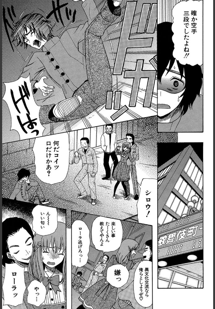 無料エロ漫画 【いちゃラブエロ漫画】リアルお姫さまが俺のネトゲ仲間？しかもリアルで会ってデートしてさらには初体験！！？【姫様日和／星憑ネオン。】 FANZA