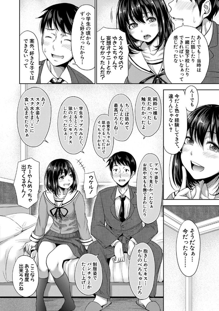 無料エロ漫画 【パパ活JKエロ漫画】パパ活JKが初恋の人に瓜二つ！？あの頃に戻ったかのように元気になった俺は何回戦もセクロスしたったwww【初恋のヒト／たくわん】 FANZA