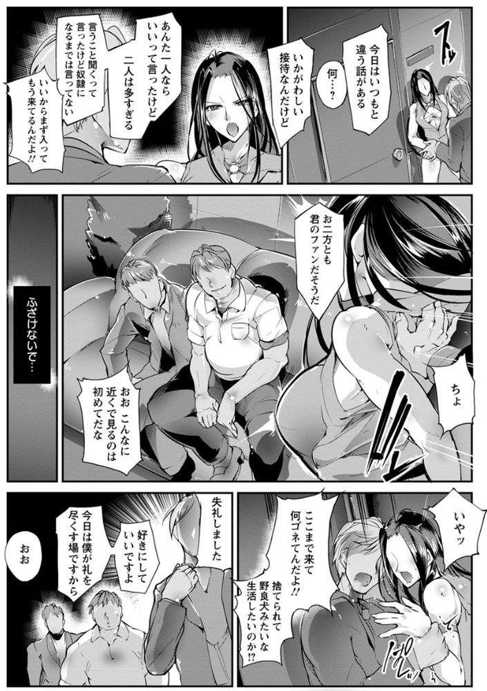 無料エロ漫画 【二穴輪姦エロ漫画】客に二穴かき回されてイキ狂う生意気女！服従させたくてたまらなくなるｗｗｗ【ガールズスクワット／bowalia】 FANZA