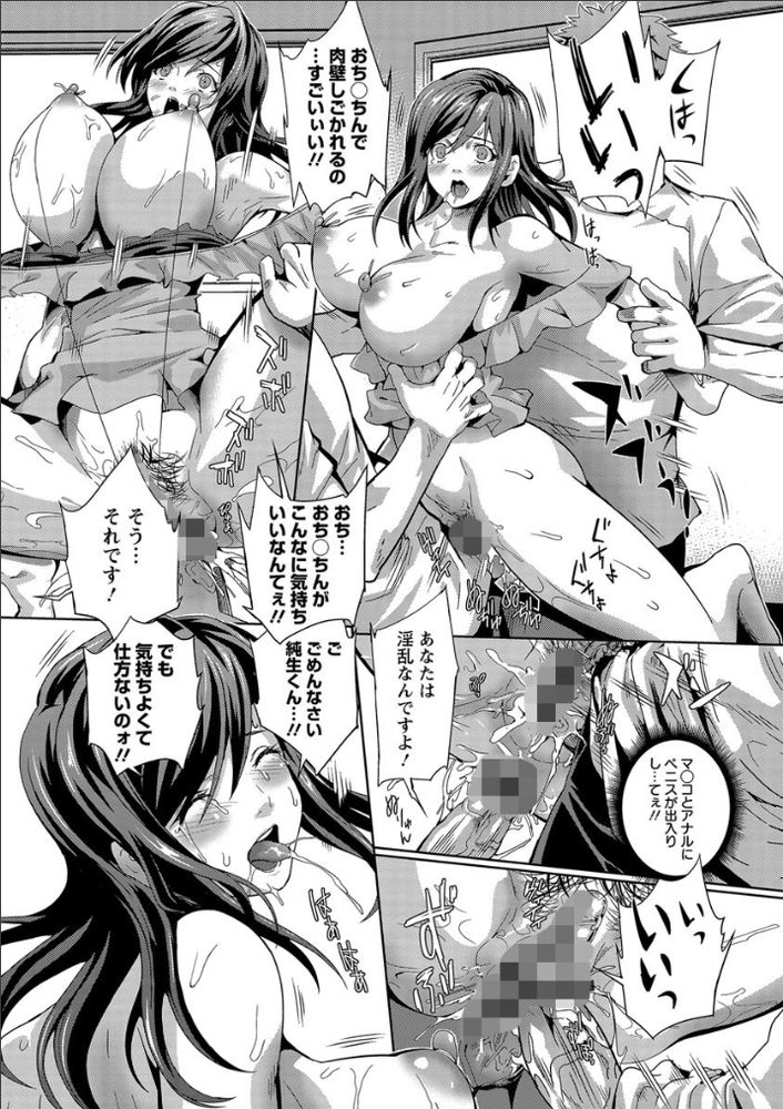 無料エロ漫画 【人妻輪姦エロ漫画】不妊治療と称して欲求不満な人妻を輪姦する医師たち【人妻開腔診察／武蔵ダイチ】 FANZA