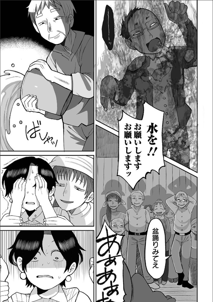 無料エロ漫画 【グロリョナエロ漫画】村人が正義で法律のそれはそれは大層たのしい田舎暮らしが始まってしまう…【たのしい田舎暮らし／五十嵐はづき】 FANZA