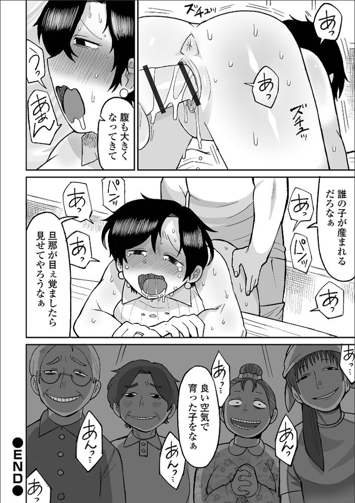 無料エロ漫画 【グロリョナエロ漫画】村人が正義で法律のそれはそれは大層たのしい田舎暮らしが始まってしまう…【たのしい田舎暮らし／五十嵐はづき】 FANZA