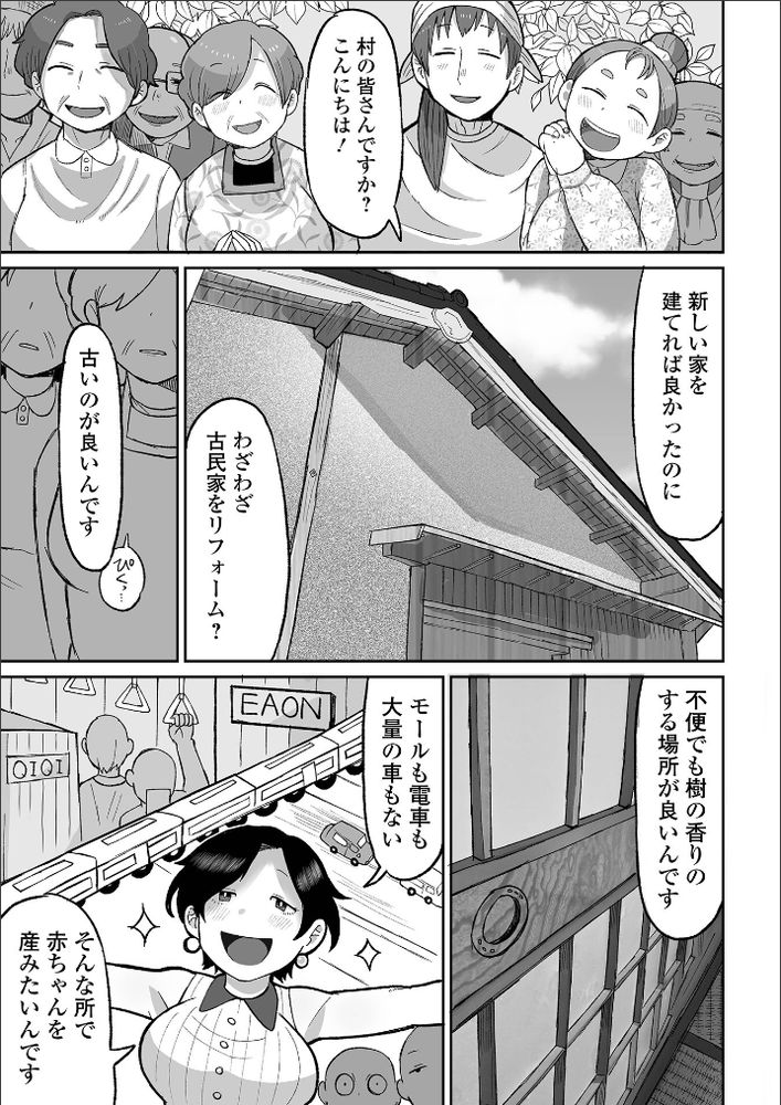 無料エロ漫画 【グロリョナエロ漫画】村人が正義で法律のそれはそれは大層たのしい田舎暮らしが始まってしまう…【たのしい田舎暮らし／五十嵐はづき】 FANZA