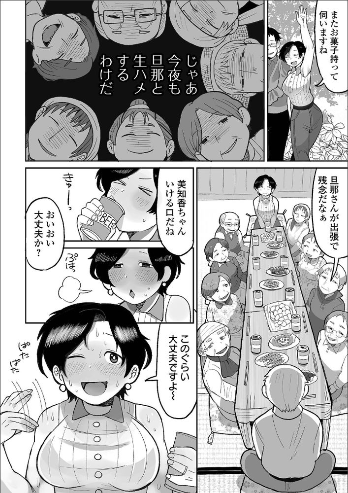 無料エロ漫画 【グロリョナエロ漫画】村人が正義で法律のそれはそれは大層たのしい田舎暮らしが始まってしまう…【たのしい田舎暮らし／五十嵐はづき】 FANZA