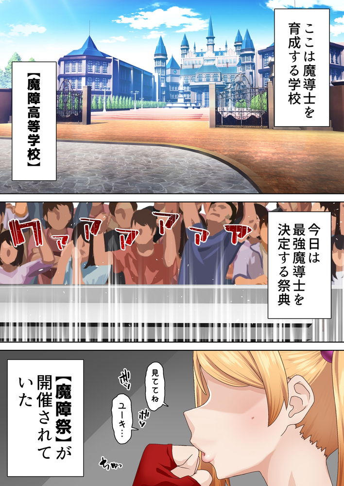 無料エロ漫画 【催眠NTRエロ漫画】催眠に敗れた女拳闘士！幼なじみの目の前でメス堕ちするｗ【拳闘魔導士は催眠術には屈しない／白猫屋】 FANZA