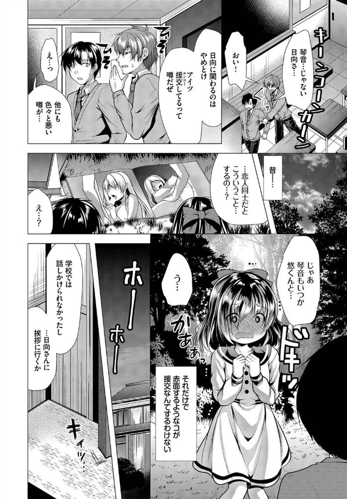 無料エロ漫画 【JK性奴隷エロ漫画】村の共有財産として性奴隷になっていた幼なじみを覗き見てしてしまった僕は…！？【覗君-のぞきみ- ／松波留美】 FANZA