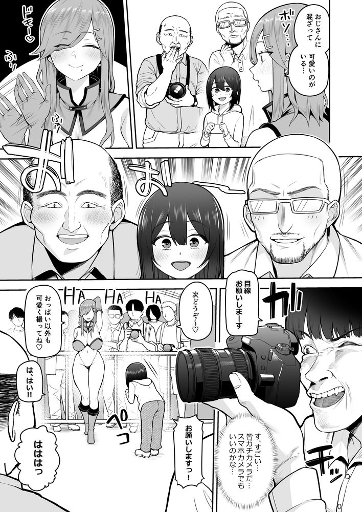 無料エロ漫画 【おねショタエロ漫画】コスプレお姉さんに呼び出されたショタはホテルで美味しく頂かれて無事童貞卒業ｗｗｗ【僕だけのコスプレお姉さん／マシュマロ風船】 FANZA