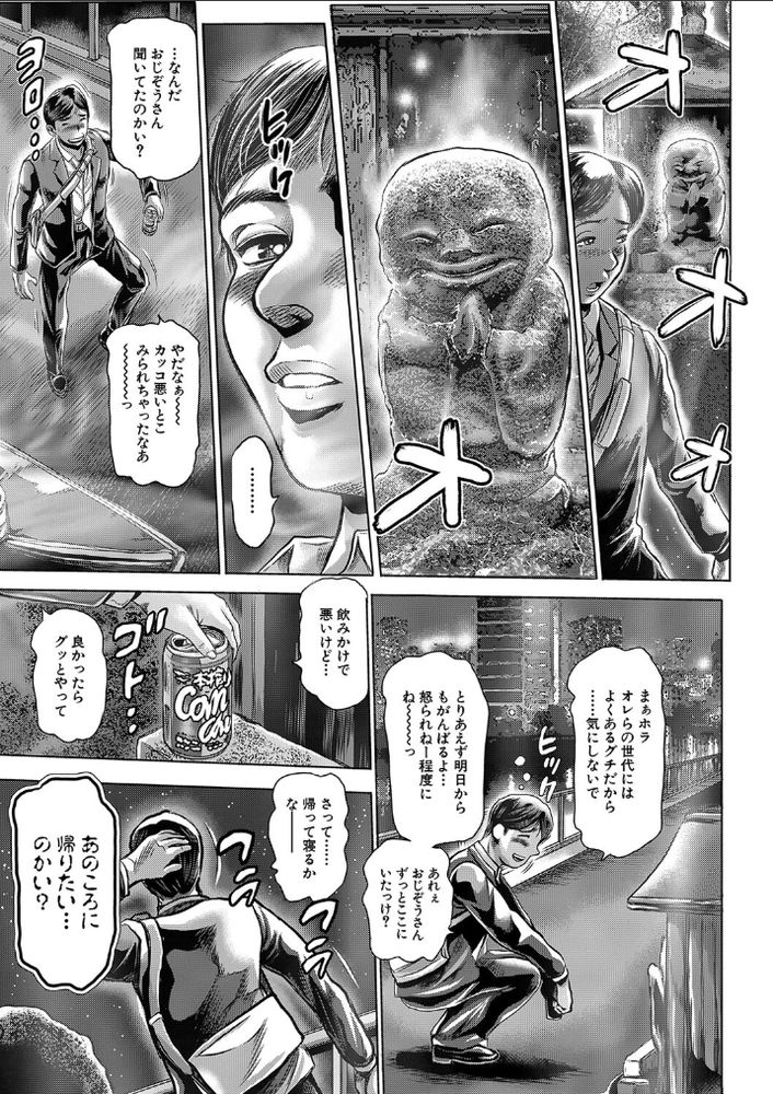 無料エロ漫画 【ショタハーレムエロ漫画】気が付いたらショタに戻っていてしかもビッチなJKハーレムができちゃった！！？【不思議名所／ちゃたろー】 FANZA