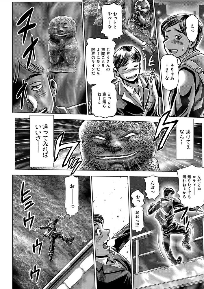 無料エロ漫画 【ショタハーレムエロ漫画】気が付いたらショタに戻っていてしかもビッチなJKハーレムができちゃった！！？【不思議名所／ちゃたろー】 FANZA