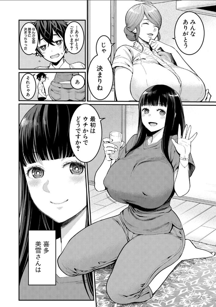 無料エロ漫画 【ショタマッサージエロ漫画】巨乳なお姉さんの極上リンパマッサージでショタのおちんちんはビンビンｗｗｗ【ぼくのおとな職業体験／アガタ】 FANZA