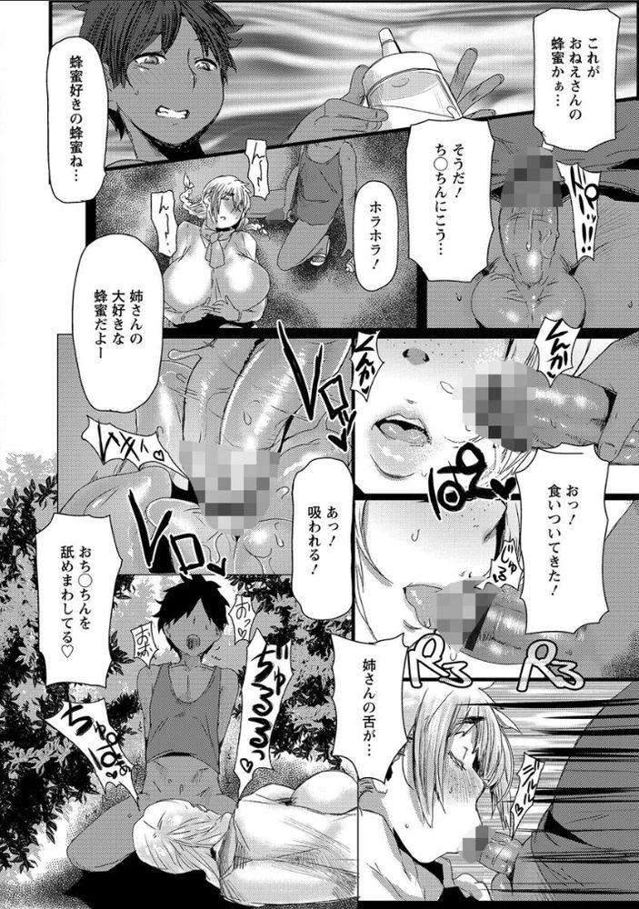 無料エロ漫画 【ショタ昏睡姦エロ漫画】金髪のお姉ちゃんが気絶！？爆乳が気になってたショタが昏睡姦始めてて草【異国から来たハニー／秋草ぺぺろん】 FANZA