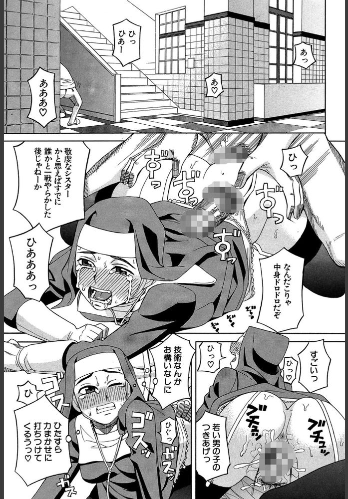 無料エロ漫画 【フェロモンシスターエロ漫画】男を誘惑するフェロモン発射中のシスターさん！男たちに輪姦されまくりでアーメンｗｗｗ【保健室の先生のお薬の時間です。／ZUKI樹】 FANZA