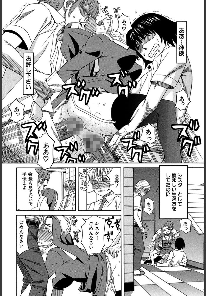 無料エロ漫画 【フェロモンシスターエロ漫画】男を誘惑するフェロモン発射中のシスターさん！男たちに輪姦されまくりでアーメンｗｗｗ【保健室の先生のお薬の時間です。／ZUKI樹】 FANZA