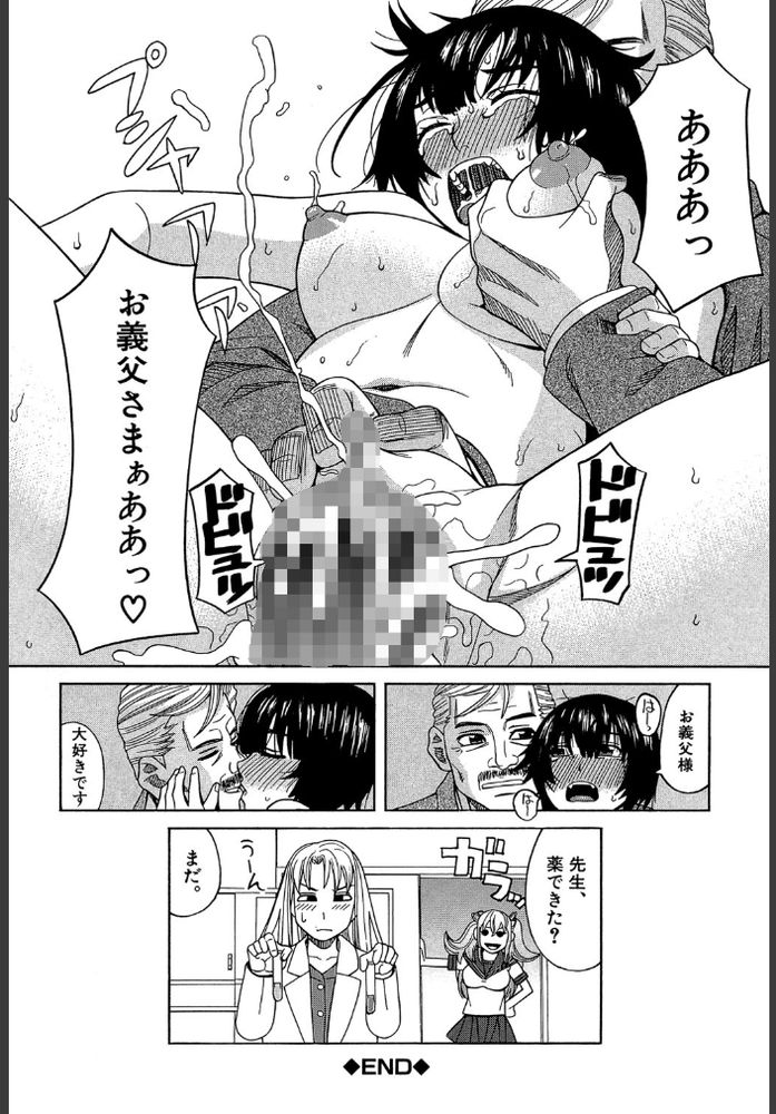 無料エロ漫画 【フェロモンシスターエロ漫画】男を誘惑するフェロモン発射中のシスターさん！男たちに輪姦されまくりでアーメンｗｗｗ【保健室の先生のお薬の時間です。／ZUKI樹】 FANZA