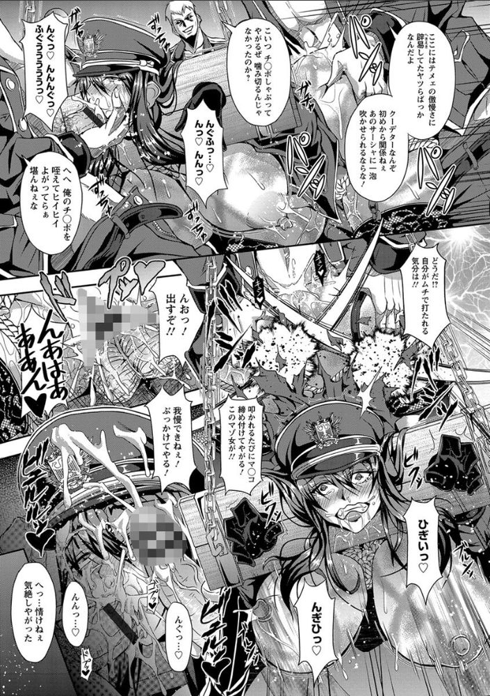 無料エロ漫画 【拷問調教エロ漫画】地獄の番犬と呼ばれた看守長さまが処女！しかも拷問のような責めでメス奴隷に堕ちてｗｗｗ【女将校サーシャ／三船誠二郎】 FANZA