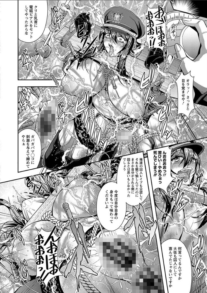 無料エロ漫画 【拷問調教エロ漫画】地獄の番犬と呼ばれた看守長さまが処女！しかも拷問のような責めでメス奴隷に堕ちてｗｗｗ【女将校サーシャ／三船誠二郎】 FANZA