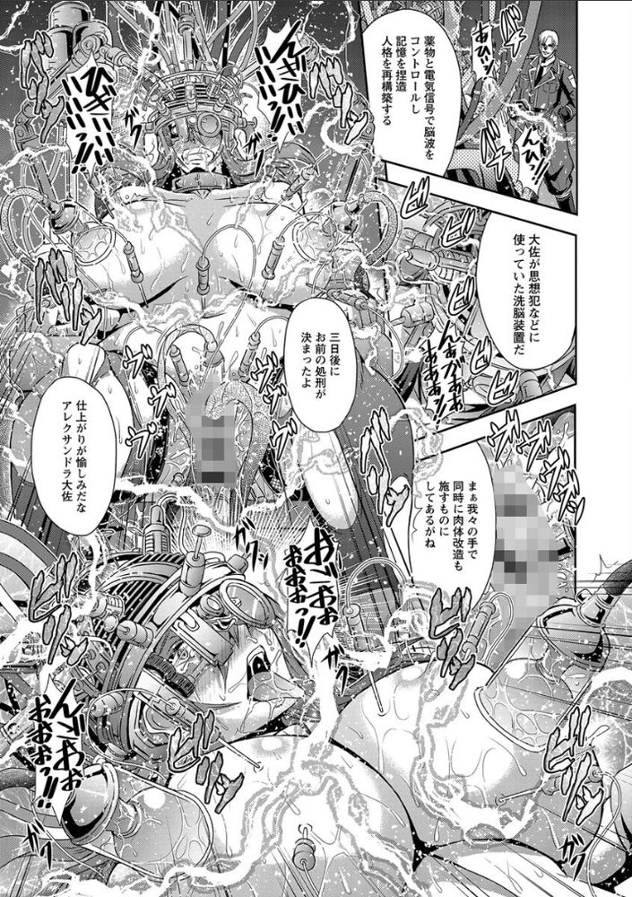 無料エロ漫画 【拷問調教エロ漫画】地獄の番犬と呼ばれた看守長さまが処女！しかも拷問のような責めでメス奴隷に堕ちてｗｗｗ【女将校サーシャ／三船誠二郎】 FANZA