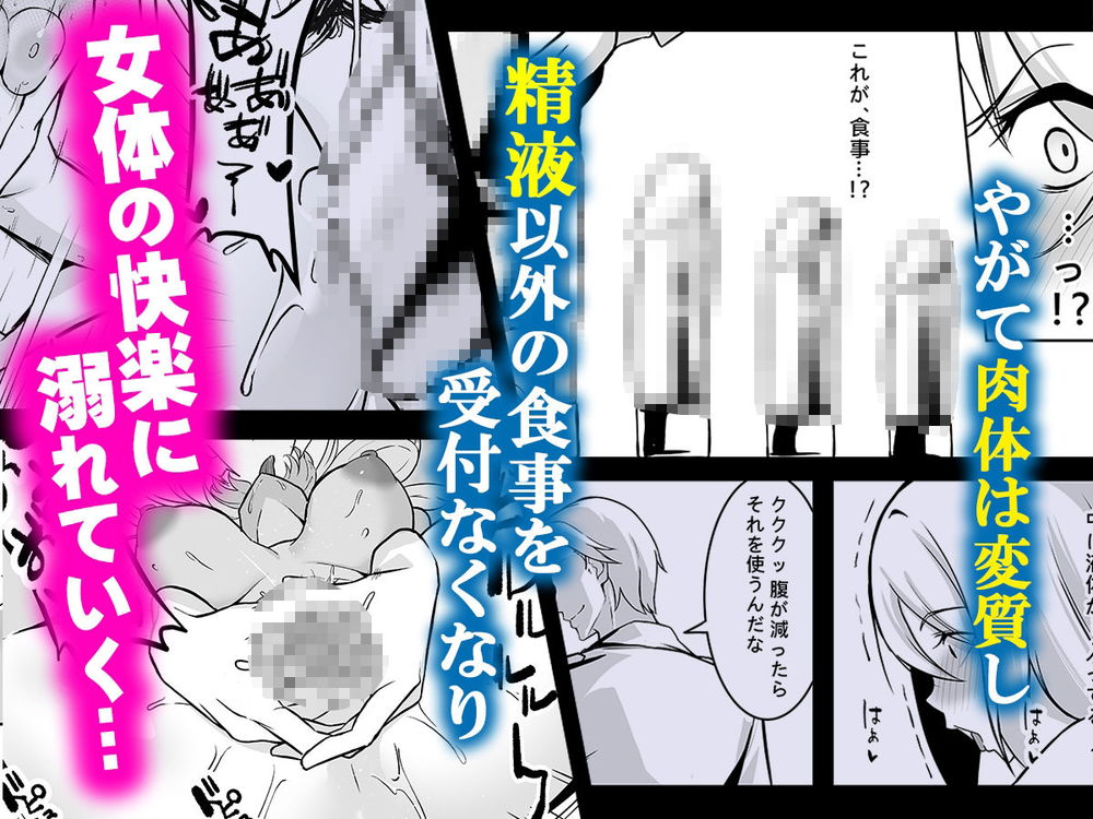 無料エロ漫画 【TS調教エロ漫画】軍事としての矜持を踏みにじりメスとしての快感を叩き込まれる…イキ地獄が始まる【TS調教施設／聖華快楽書店】 FANZA