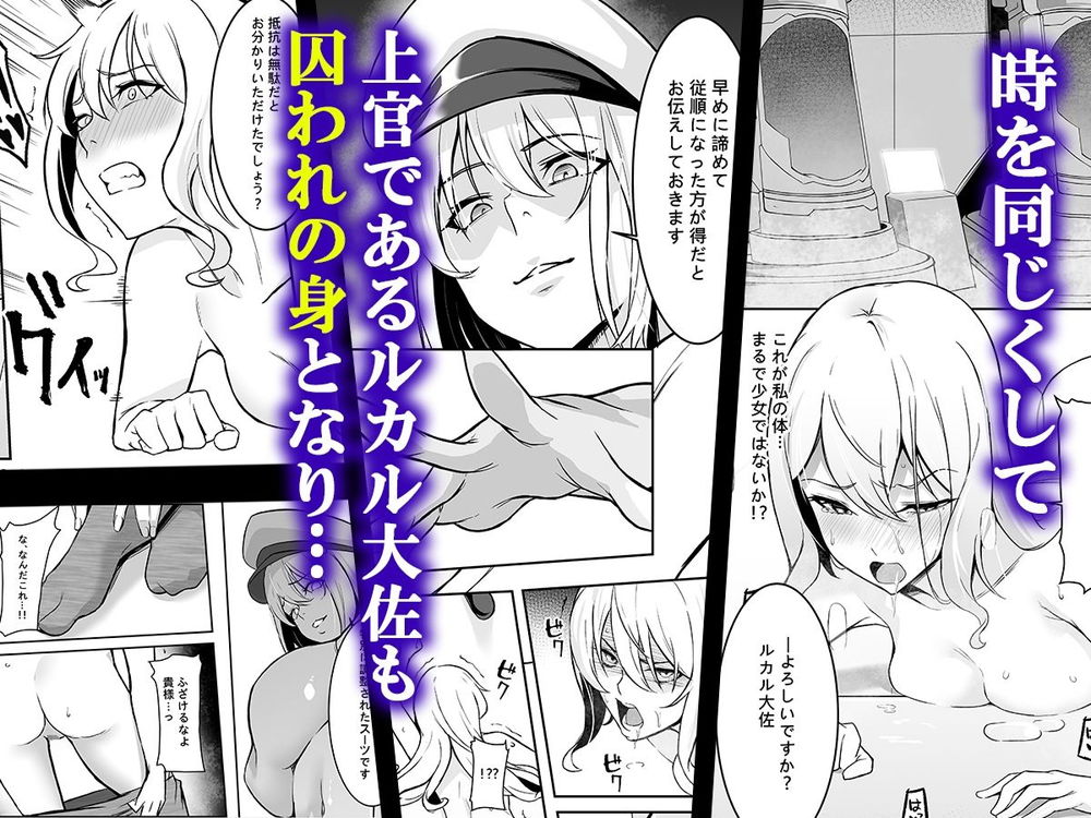 無料エロ漫画 【TS調教エロ漫画】軍事としての矜持を踏みにじりメスとしての快感を叩き込まれる…イキ地獄が始まる【TS調教施設／聖華快楽書店】 FANZA