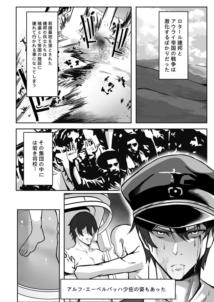 無料エロ漫画 【TS調教エロ漫画】軍事としての矜持を踏みにじりメスとしての快感を叩き込まれる…イキ地獄が始まる【TS調教施設／聖華快楽書店】 FANZA