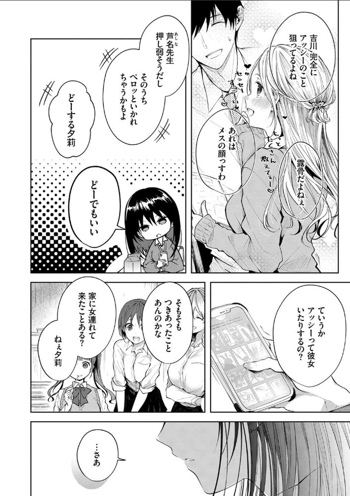 無料エロ漫画 【ツンデレ妹エロ漫画】大好きなお兄ちゃんに大嫉妬！私の匂いマーキングして他のメスにわからせてやるっ！！【Heart Monologue／こしの】 FANZA