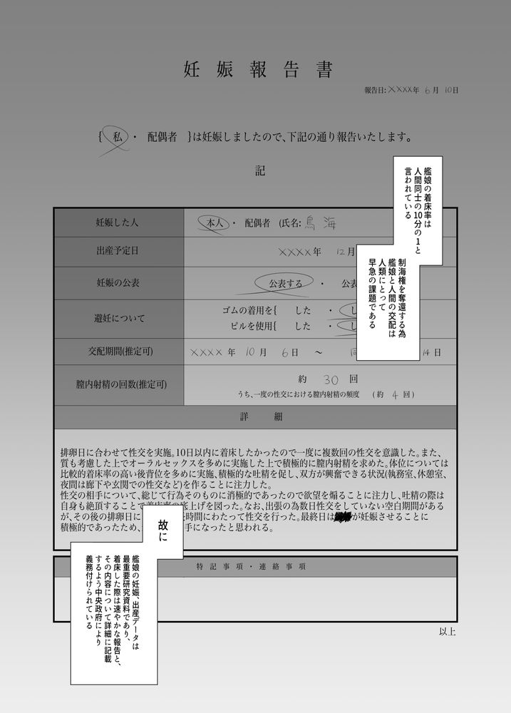 無料エロ漫画 【逆レイプNTRエロ漫画】大好きな人たちの結婚を報告されたあの日、私のココロは音を立てて崩れ去った…【私がこわれた日／業務用自我】 FANZA