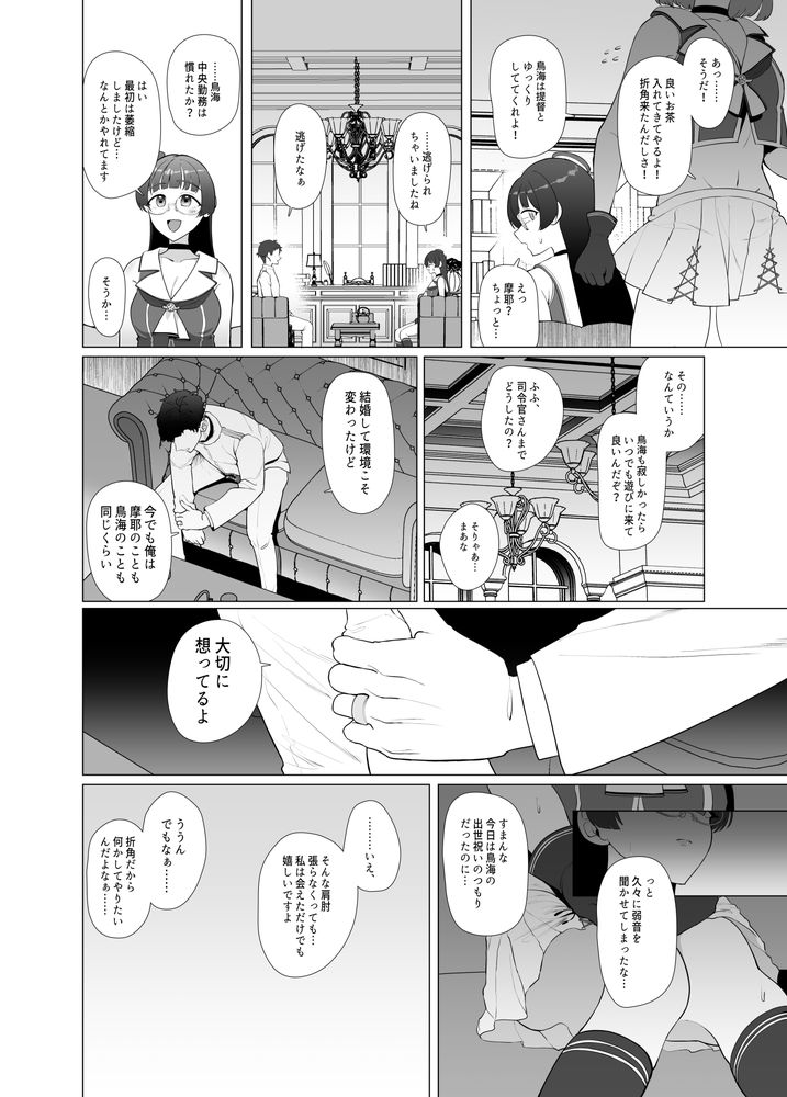 無料エロ漫画 【逆レイプNTRエロ漫画】大好きな人たちの結婚を報告されたあの日、私のココロは音を立てて崩れ去った…【私がこわれた日／業務用自我】 FANZA