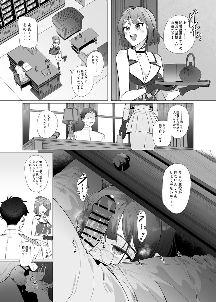 無料エロ漫画 【逆レイプNTRエロ漫画】大好きな人たちの結婚を報告されたあの日、私のココロは音を立てて崩れ去った…【私がこわれた日／業務用自我】 FANZA