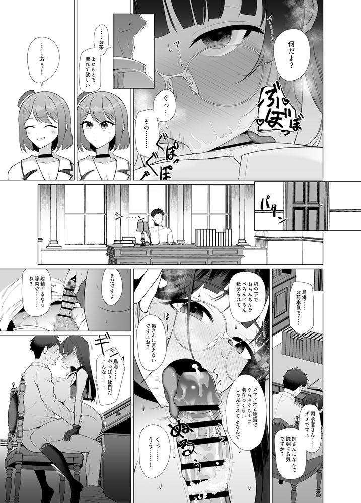 無料エロ漫画 【逆レイプNTRエロ漫画】大好きな人たちの結婚を報告されたあの日、私のココロは音を立てて崩れ去った…【私がこわれた日／業務用自我】 FANZA