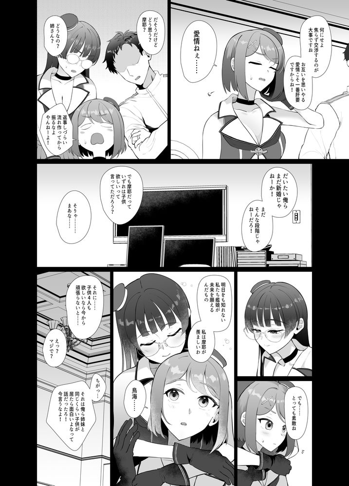 無料エロ漫画 【逆レイプNTRエロ漫画】大好きな人たちの結婚を報告されたあの日、私のココロは音を立てて崩れ去った…【私がこわれた日／業務用自我】 FANZA