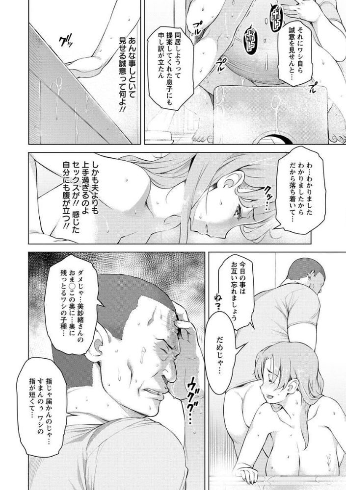 無料エロ漫画 【嫁NTRエロ漫画】息子の嫁さんを見てたらムラムラが止まらない…そのまま押し倒し絶倫ちんぽを叩き込む！！【禁断の果蜜／竜太】 FANZA