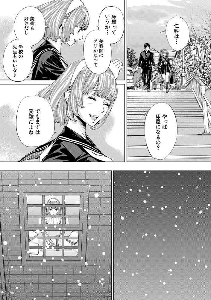 無料エロ漫画 【バキュームフェラJKエロ漫画】JCの頃から片思いだった彼女が別の男のちんこをバキュームフェラ！？【千歳／世徒ゆうき】 FANZA