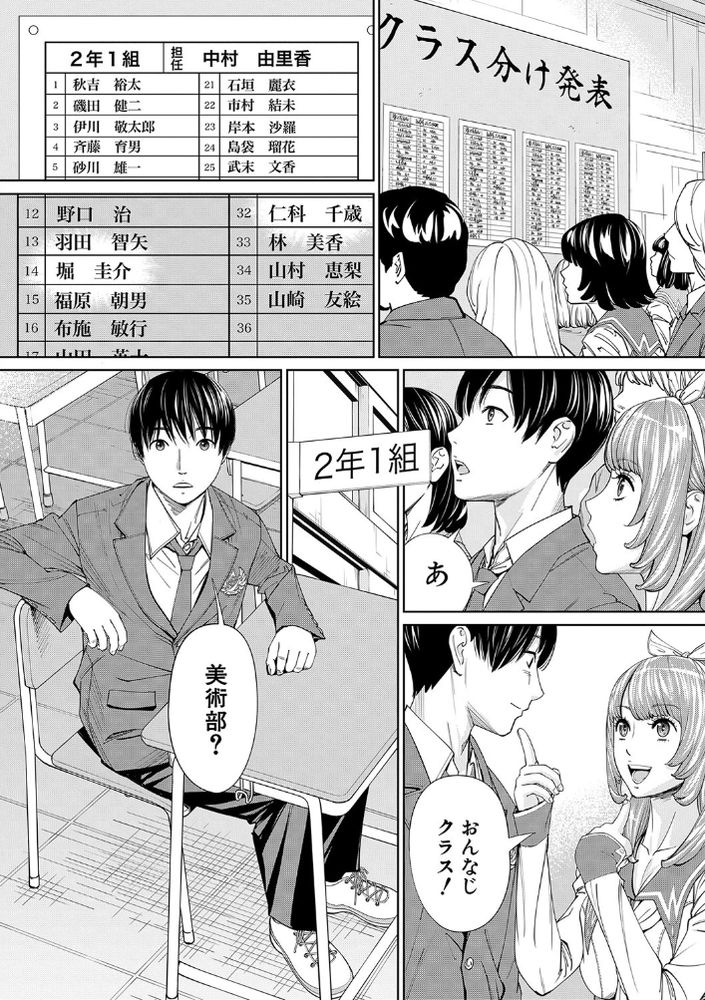 無料エロ漫画 【バキュームフェラJKエロ漫画】JCの頃から片思いだった彼女が別の男のちんこをバキュームフェラ！？【千歳／世徒ゆうき】 FANZA