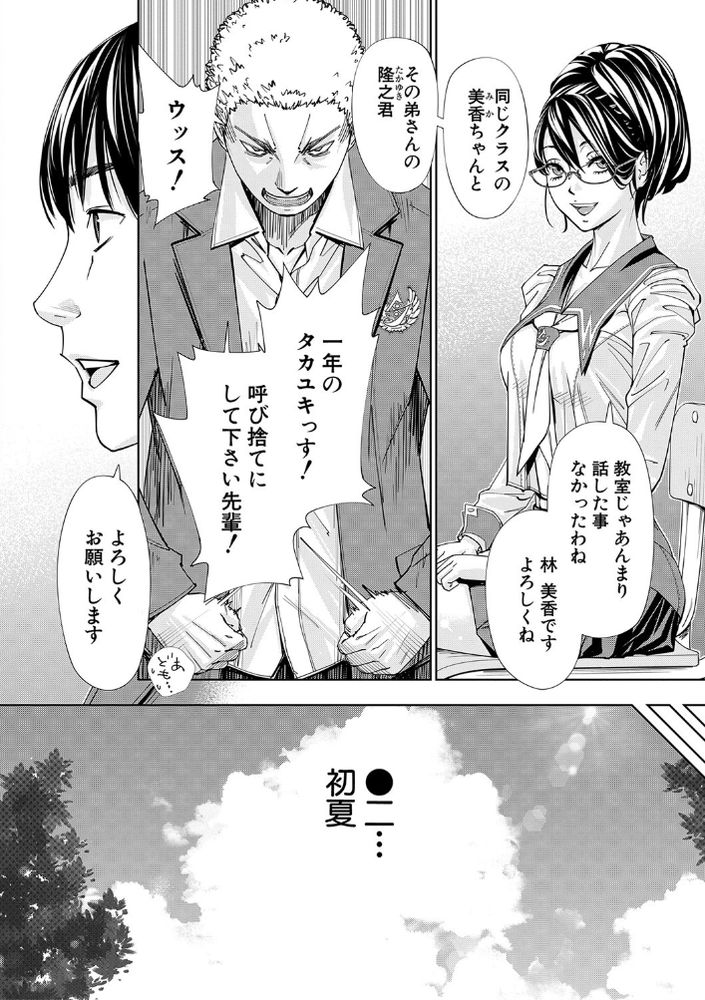 無料エロ漫画 【バキュームフェラJKエロ漫画】JCの頃から片思いだった彼女が別の男のちんこをバキュームフェラ！？【千歳／世徒ゆうき】 FANZA