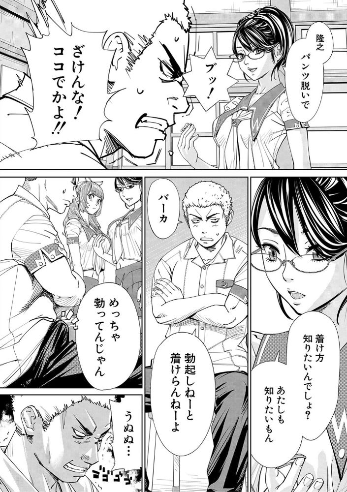 無料エロ漫画 【バキュームフェラJKエロ漫画】JCの頃から片思いだった彼女が別の男のちんこをバキュームフェラ！？【千歳／世徒ゆうき】 FANZA