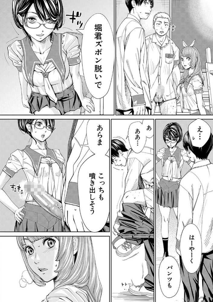 無料エロ漫画 【バキュームフェラJKエロ漫画】JCの頃から片思いだった彼女が別の男のちんこをバキュームフェラ！？【千歳／世徒ゆうき】 FANZA