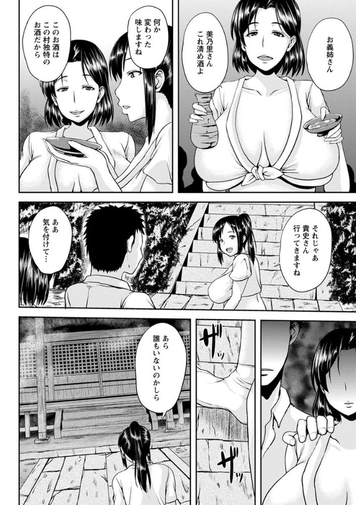 無料エロ漫画 【若妻精神崩壊エロ漫画】旦那に売られ村人たちに輪姦されてしまった若妻さんはその事実に精神崩壊！【フンドシ祭り供物妻／オジィ】 FANZA