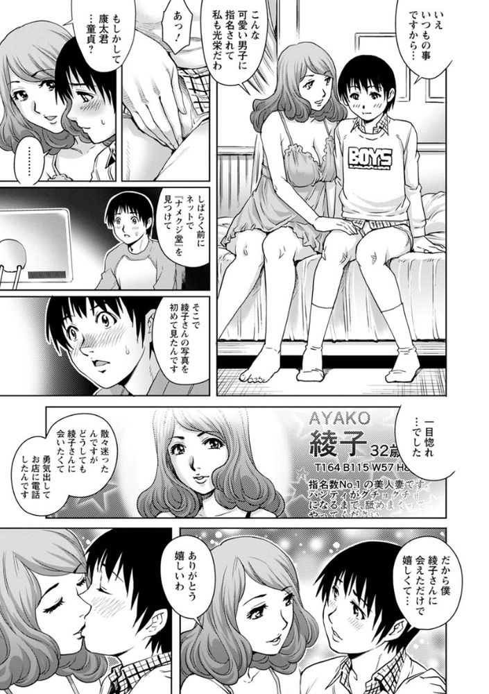 無料エロ漫画 【痴女妻エロ漫画】クンニされたい願望が暴走した人妻はクンニ風俗に就職中ｗ【舐められたいの／やながわ理央】 FANZA