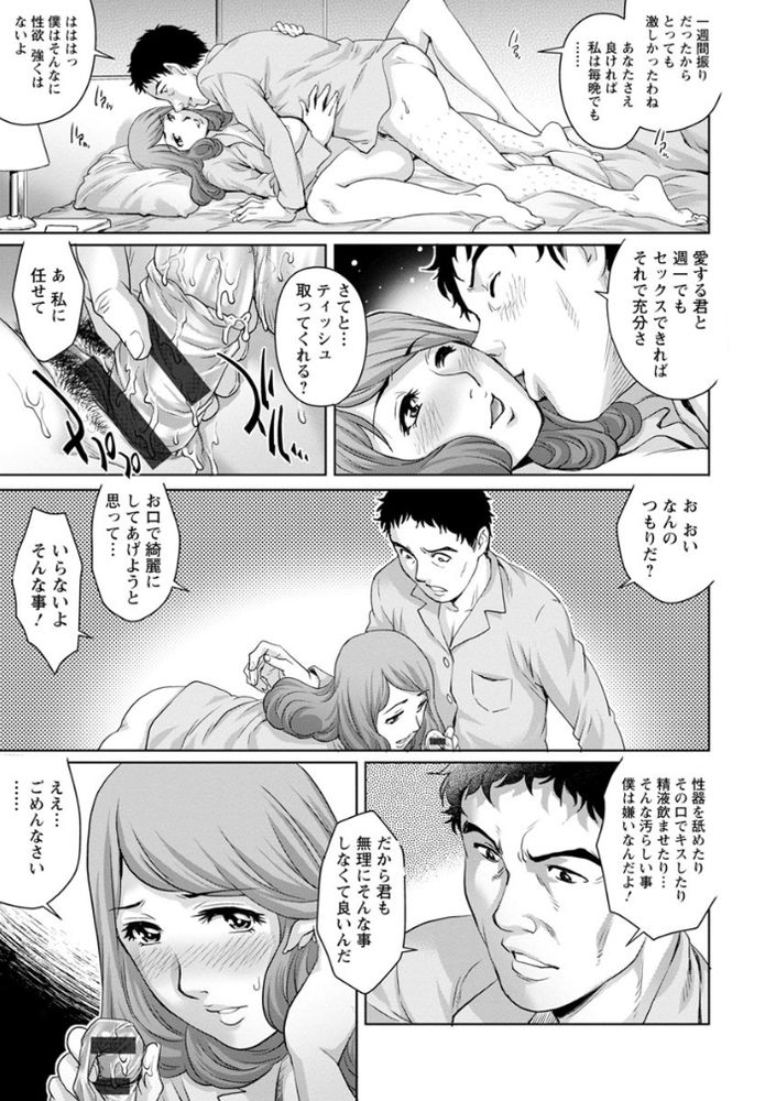 無料エロ漫画 【痴女妻エロ漫画】クンニされたい願望が暴走した人妻はクンニ風俗に就職中ｗ【舐められたいの／やながわ理央】 FANZA