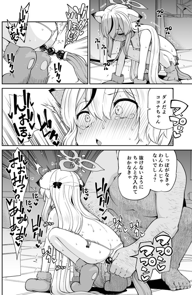 無料エロ漫画 【ケモミミSMエロ漫画】ケモミミココナちゃんをペットプレイでSM調教！青姦で全力ファックで鬼畜調教【わんわんココナちゃん／きつね屋】 FANZA