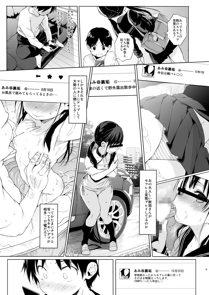 無料エロ漫画 【性教育エロ漫画】生意気なJCをわからせ性教育！マジックミラー号で調教しちゃったｗｗｗ【性教育シリーズ総集編2／みくろぺえじ】 FANZA