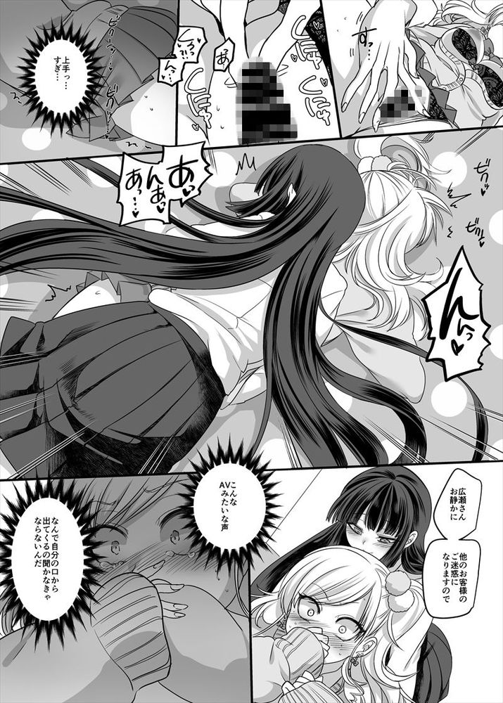 無料エロ漫画 【TSレズエロ漫画】JKになって女の子を体験してみよう！そして百合えっちにハマってみよう！！さぁみんな集まれJK化リフレｗｗｗ【JK化リフレ／ホークビット】 FANZA