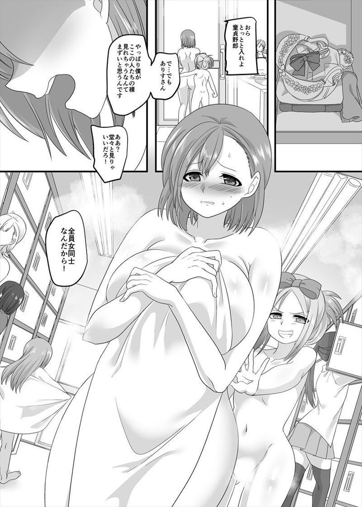 無料エロ漫画 【TSレズエロ漫画】JKになって女の子を体験してみよう！そして百合えっちにハマってみよう！！さぁみんな集まれJK化リフレｗｗｗ【JK化リフレ／ホークビット】 FANZA