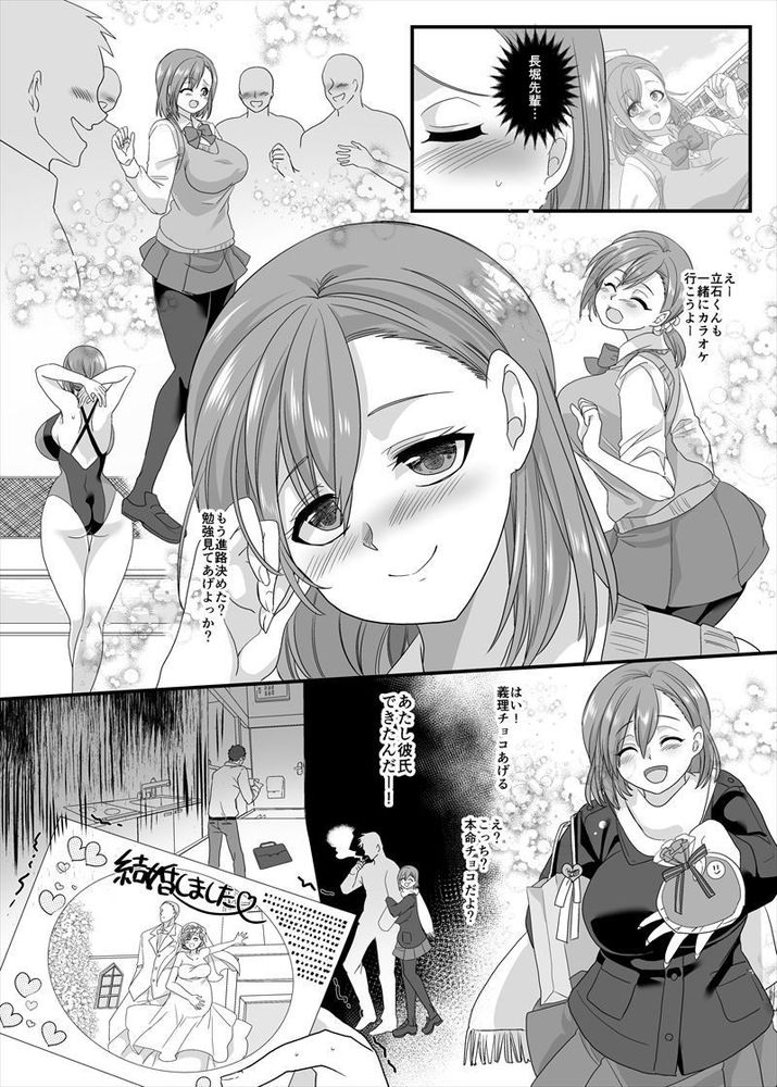 無料エロ漫画 【TSレズエロ漫画】JKになって女の子を体験してみよう！そして百合えっちにハマってみよう！！さぁみんな集まれJK化リフレｗｗｗ【JK化リフレ／ホークビット】 FANZA