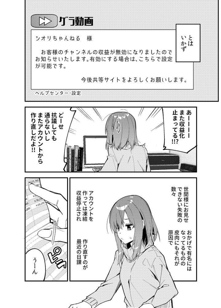 無料エロ漫画 【エロ生配信】私は楽して簡単に有名になりたいだけのただの配信者…いつの間にかエロ配信になってたけどお金稼げたらいいよねｗｗｗ【どうしたら有名生主になれますか？／シンセカイセット】 FANZA